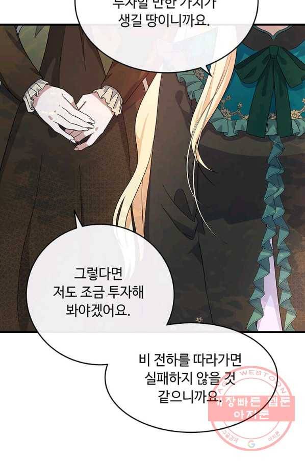 악녀는 두 번 산다 93화 18