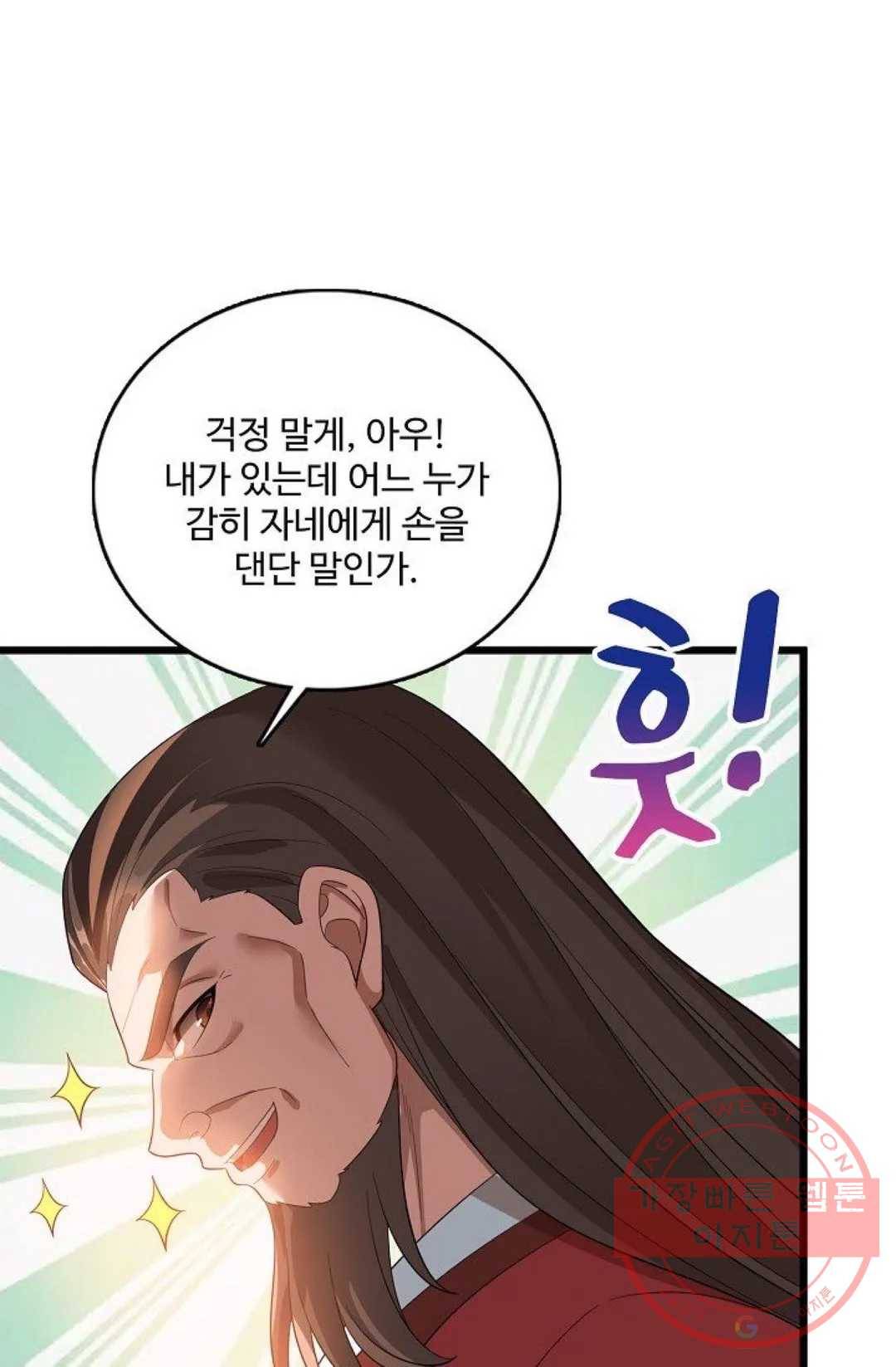 주재삼계 104화 4
