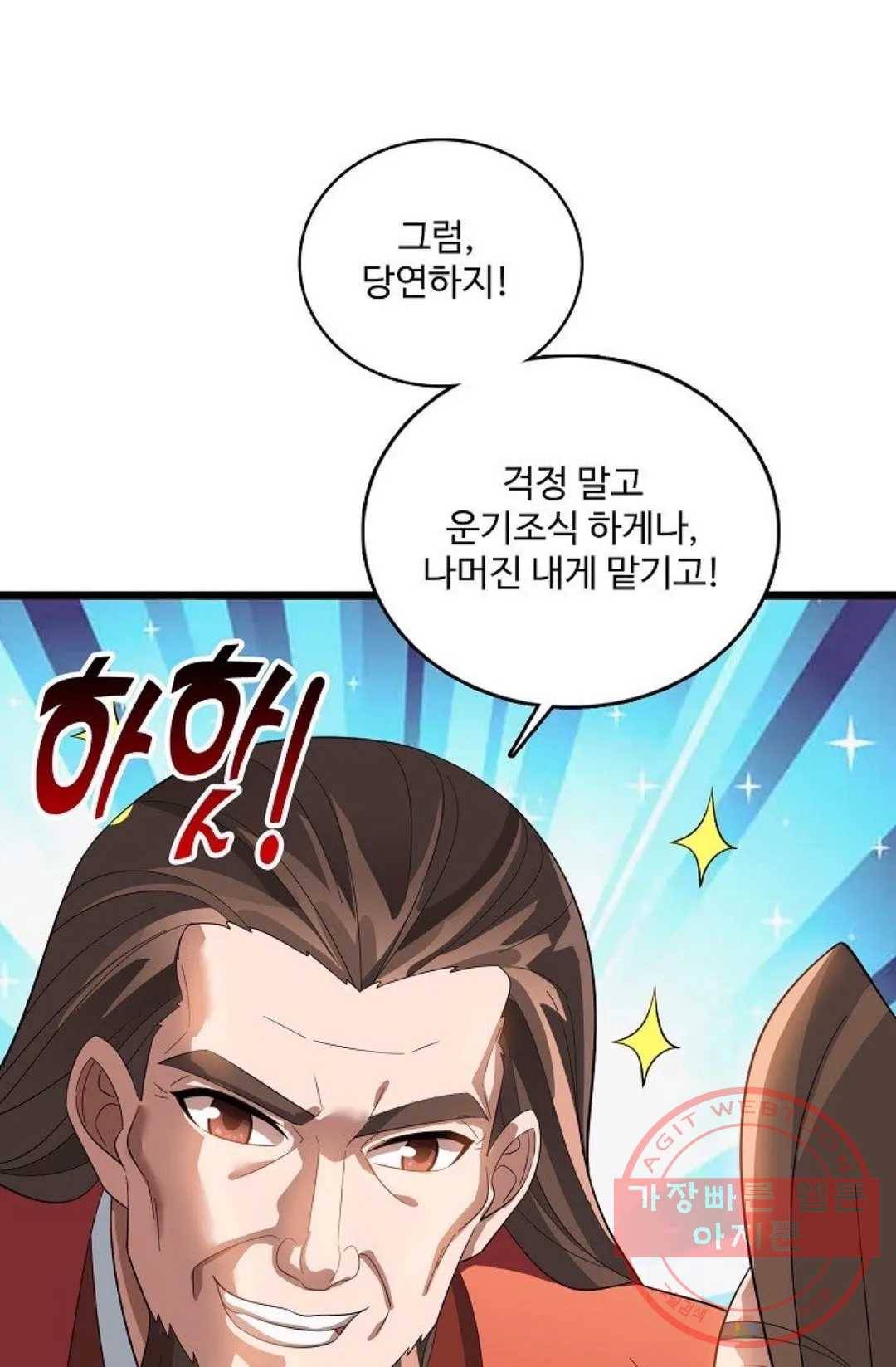 주재삼계 104화 7