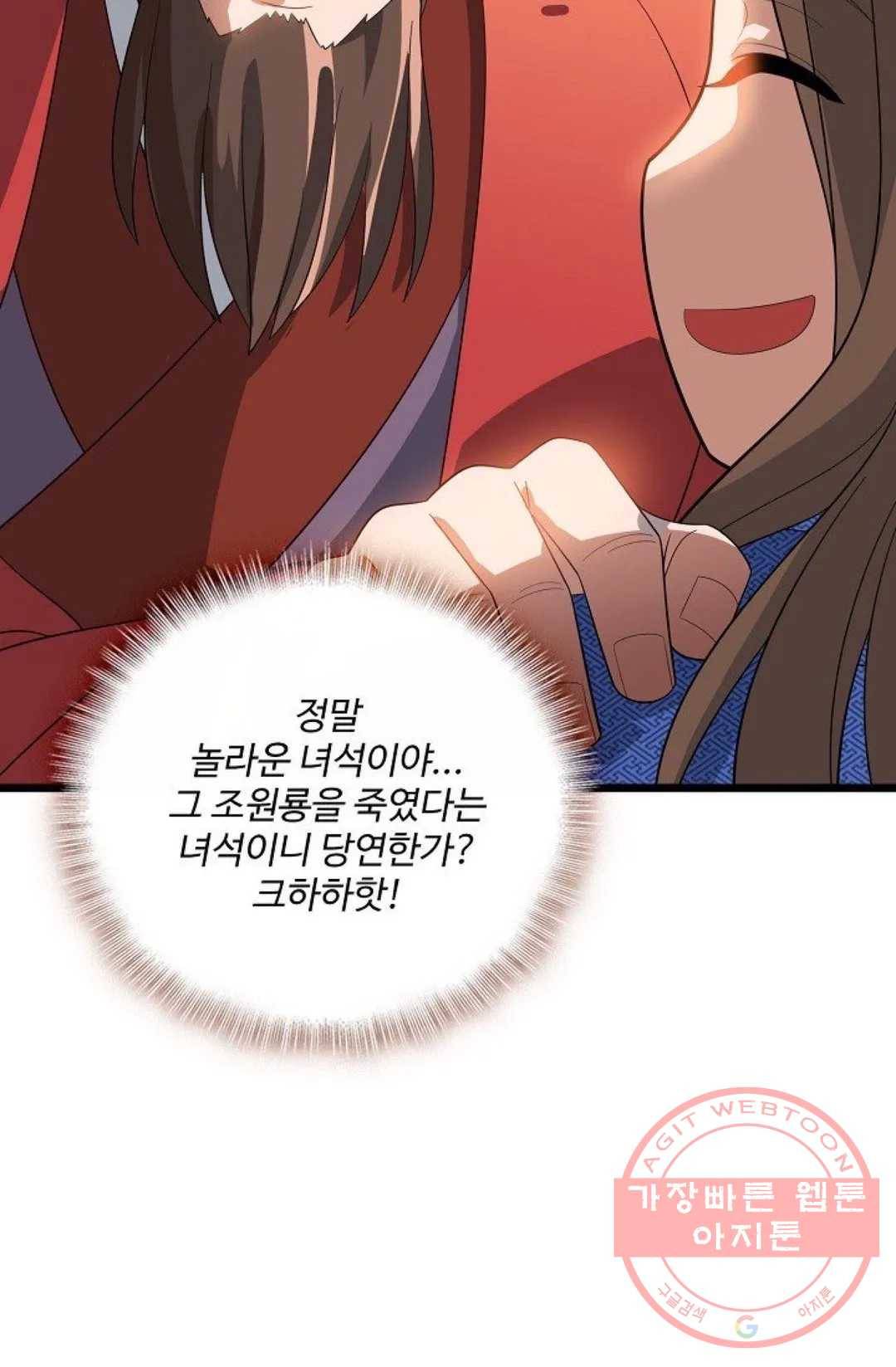 주재삼계 104화 8