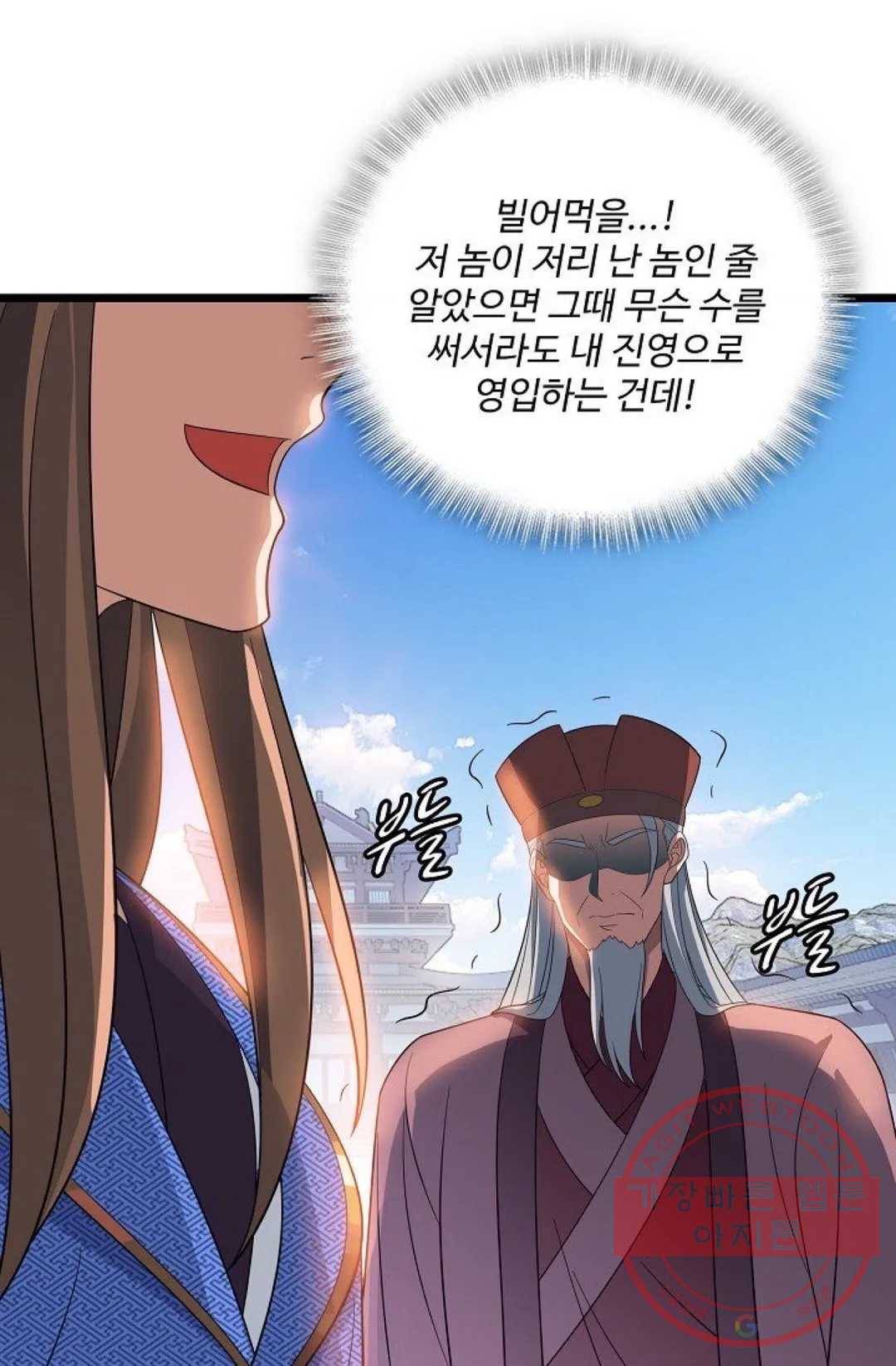 주재삼계 104화 9