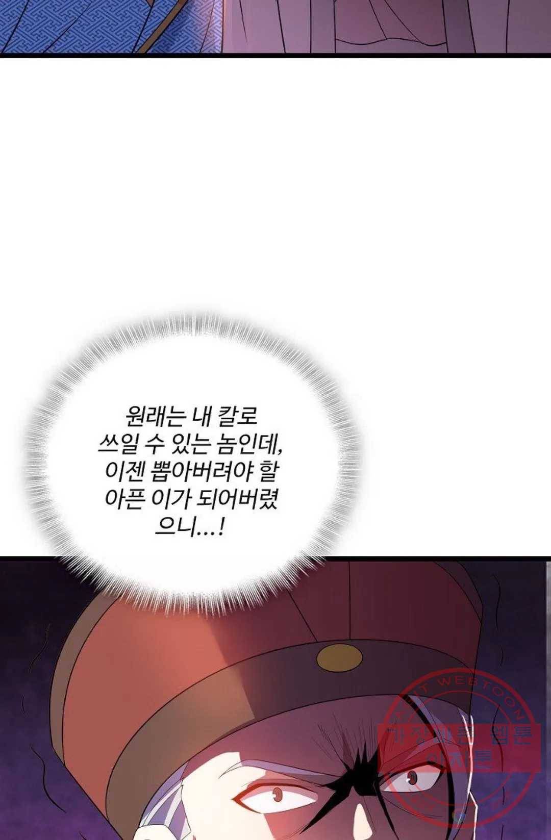 주재삼계 104화 10