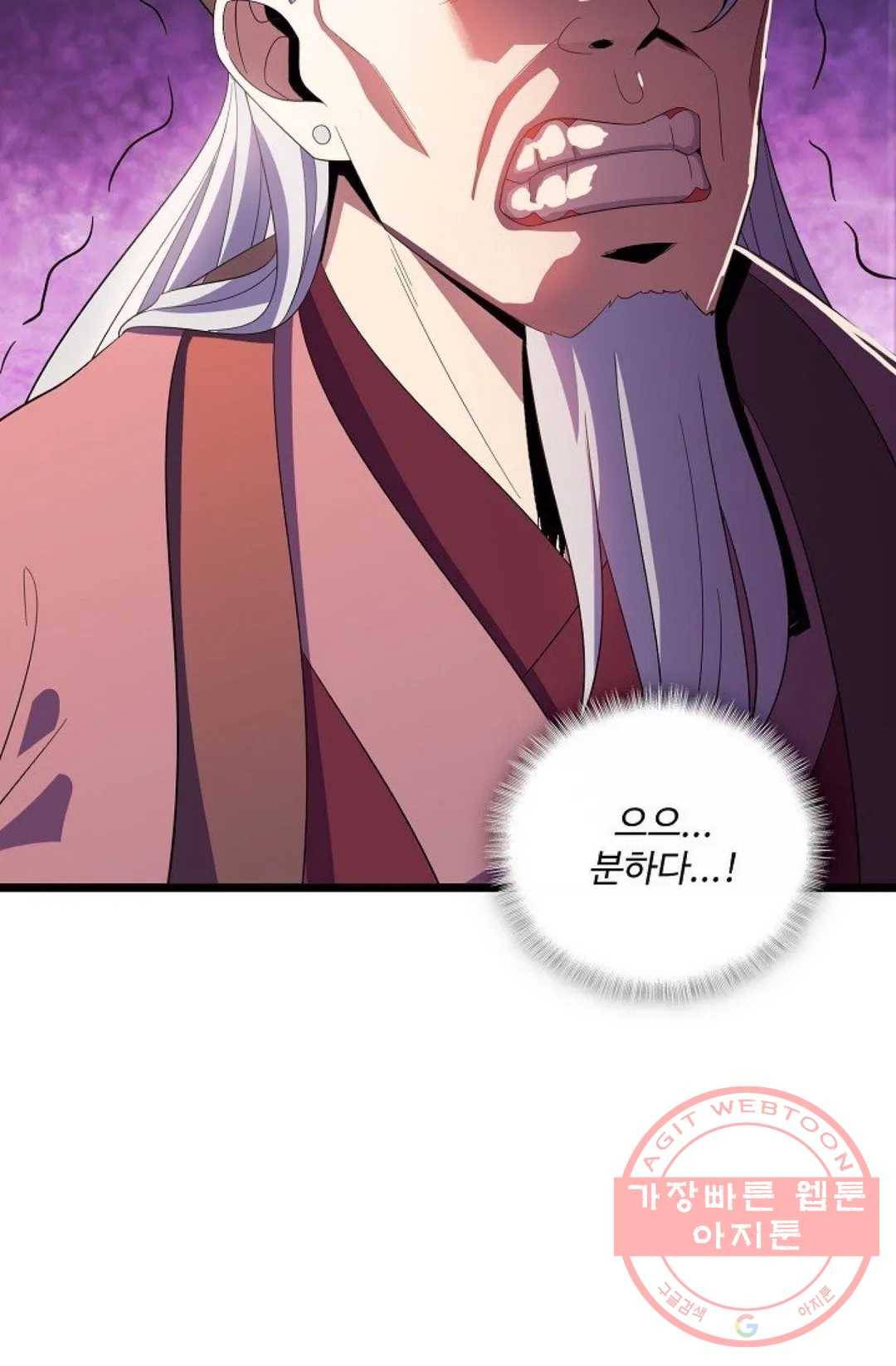 주재삼계 104화 11