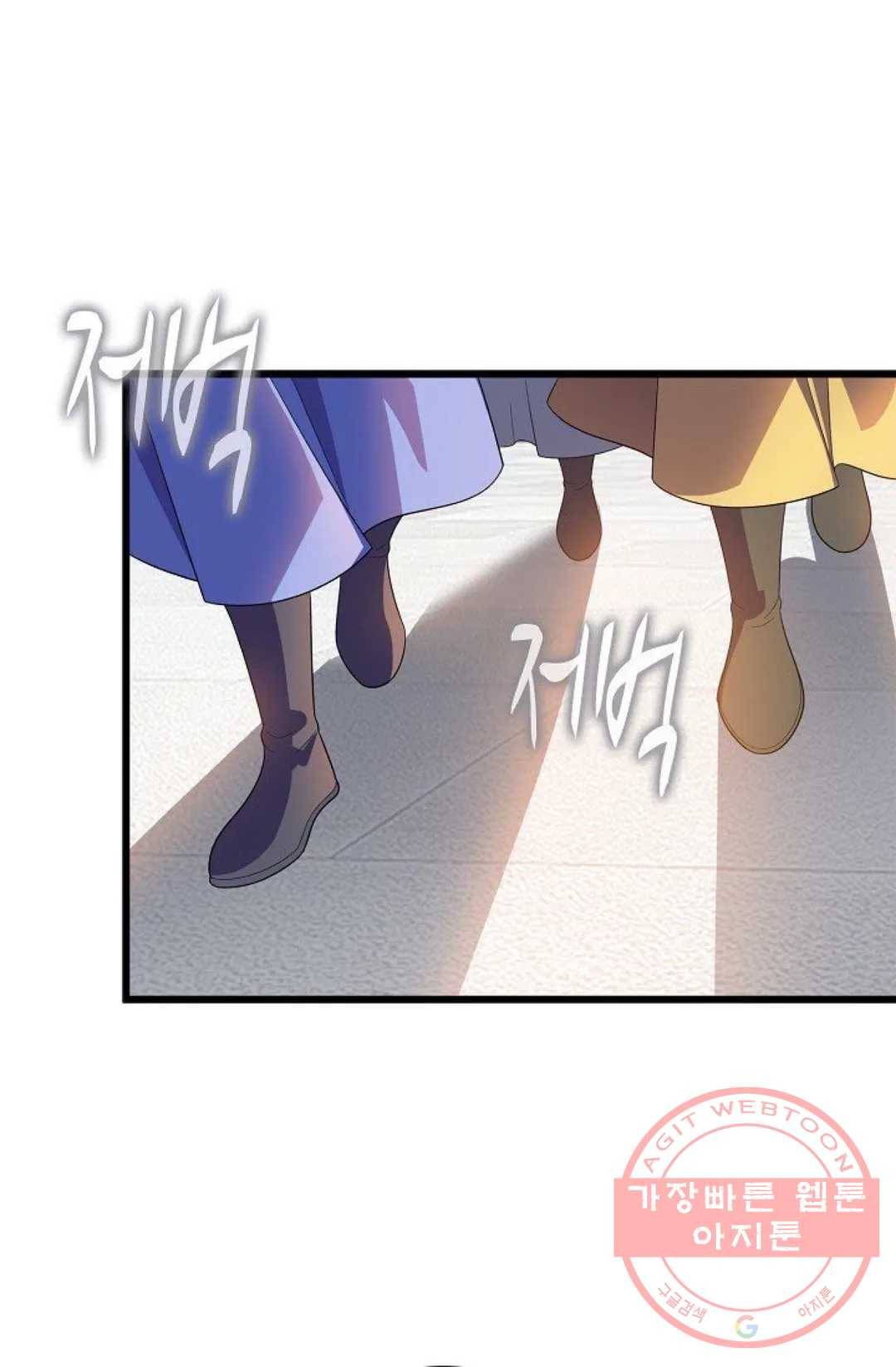 주재삼계 104화 12