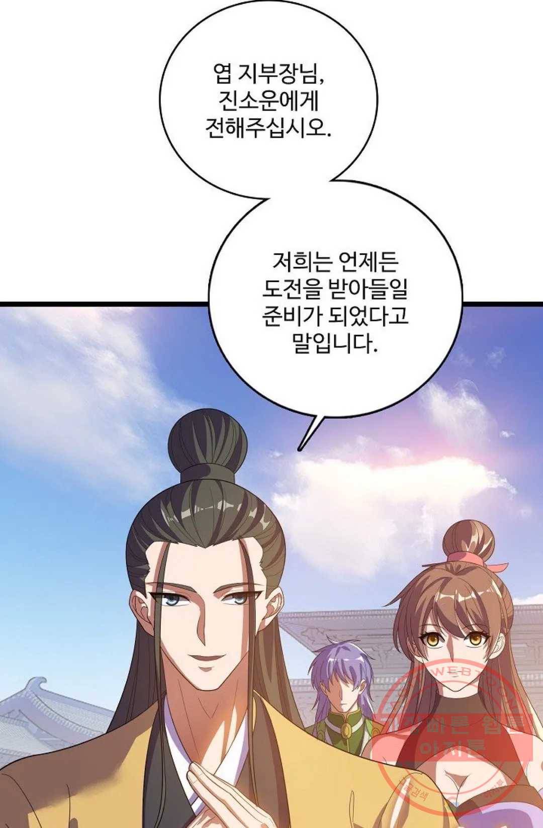 주재삼계 104화 13