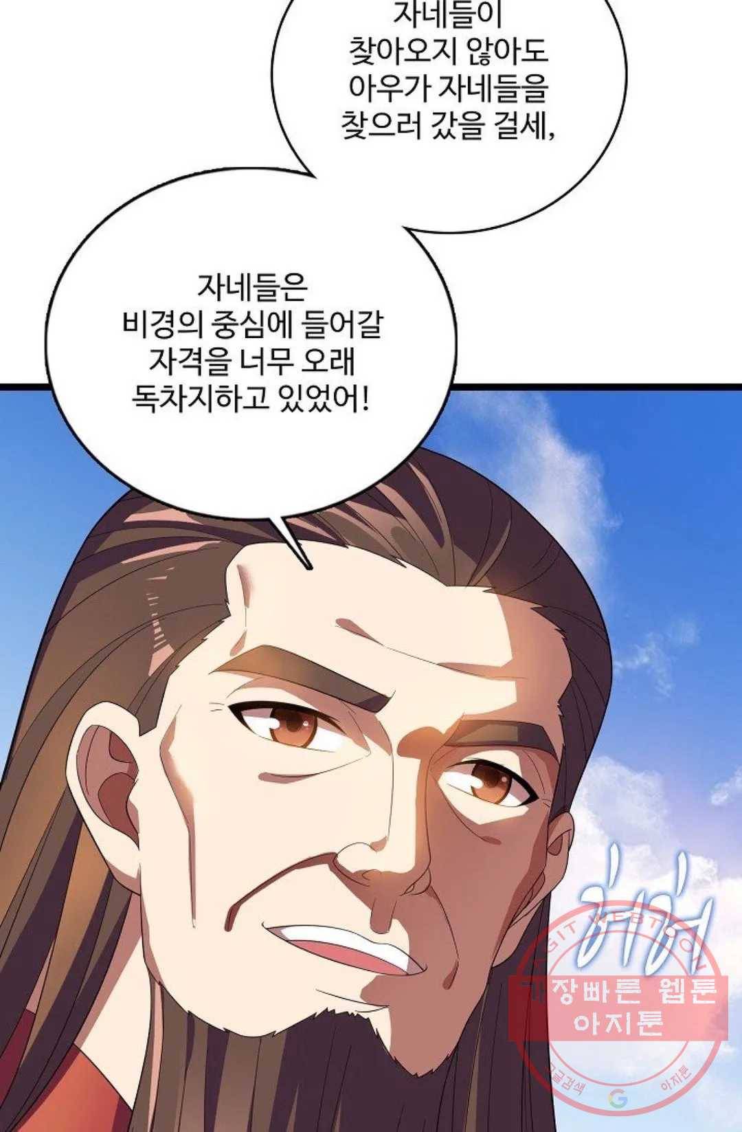 주재삼계 104화 15