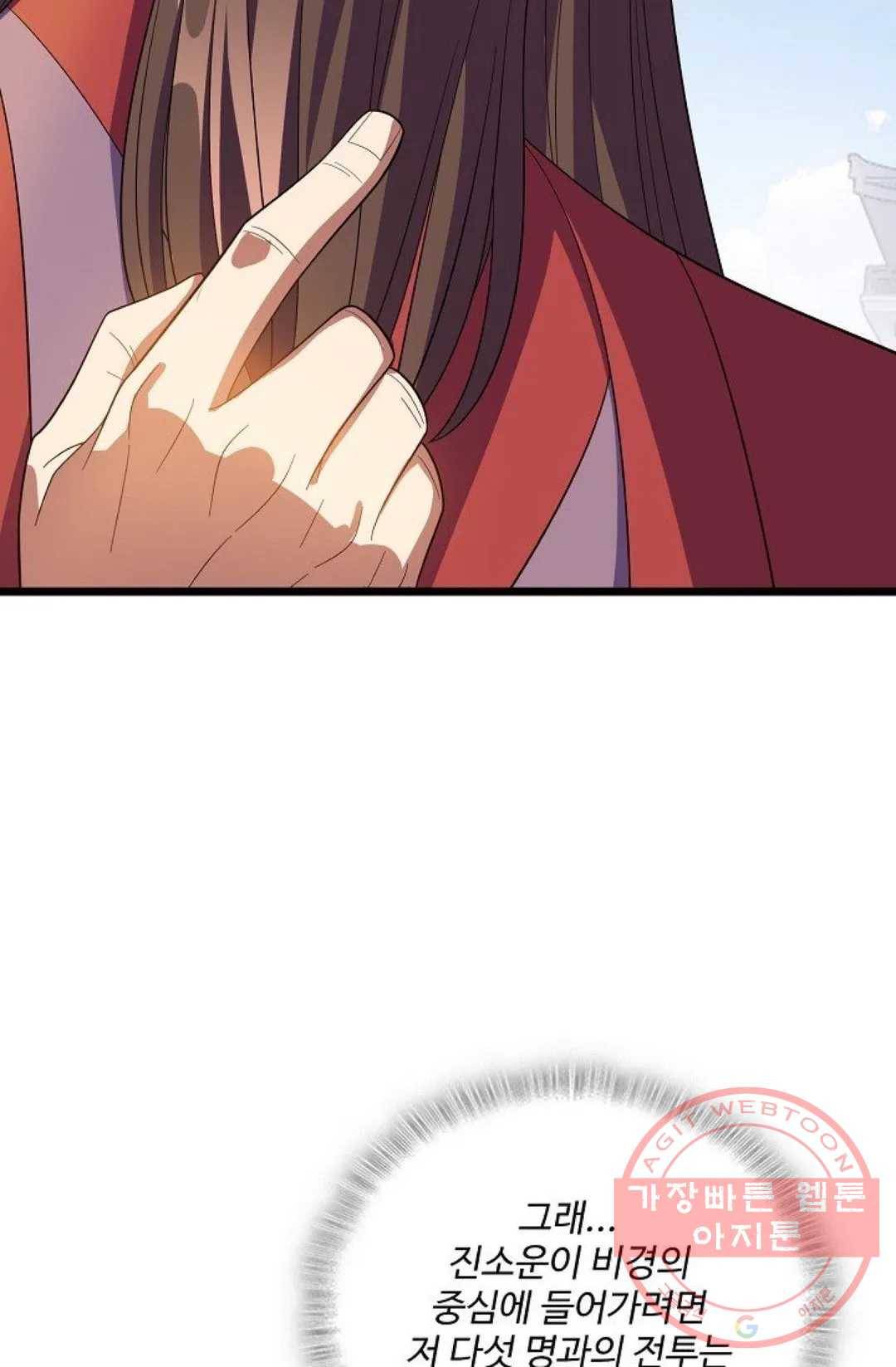 주재삼계 104화 16