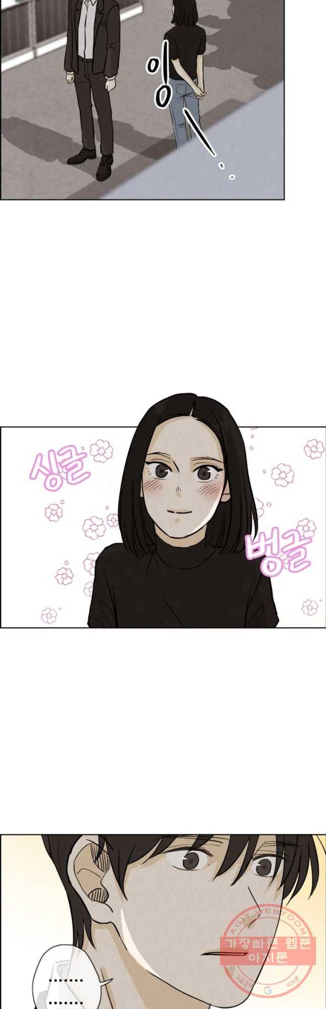 신랑이 사라졌다 42화 의심 2