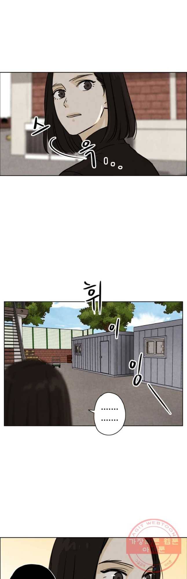 신랑이 사라졌다 42화 의심 8