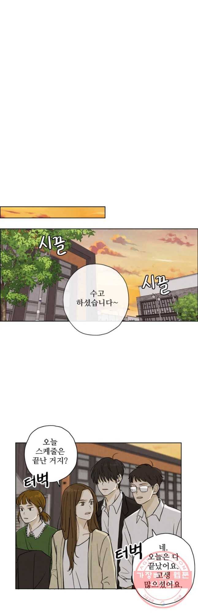 신랑이 사라졌다 42화 의심 29