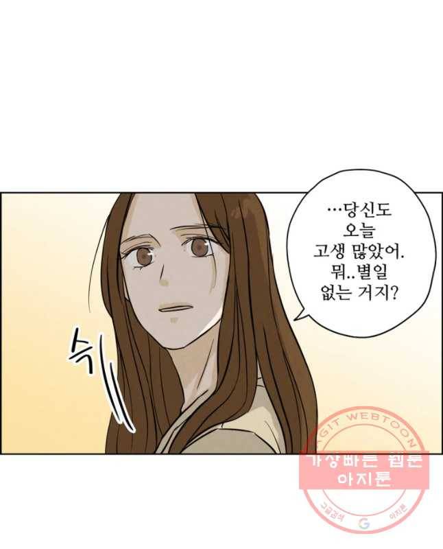 신랑이 사라졌다 42화 의심 30