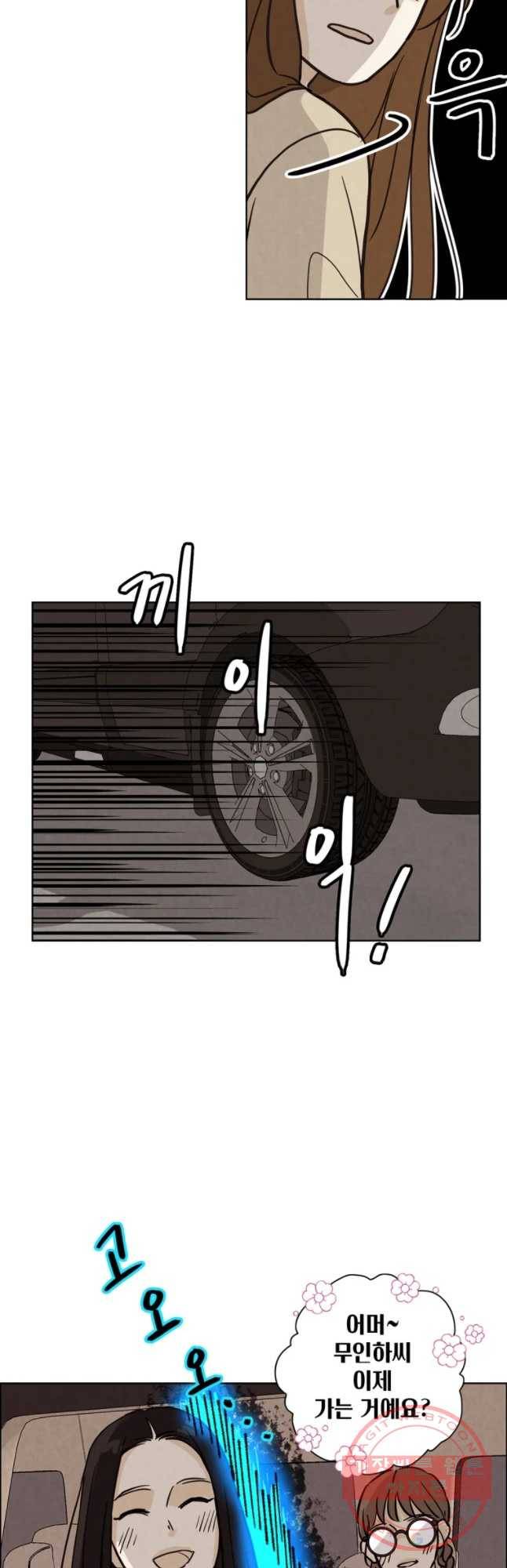 신랑이 사라졌다 42화 의심 32