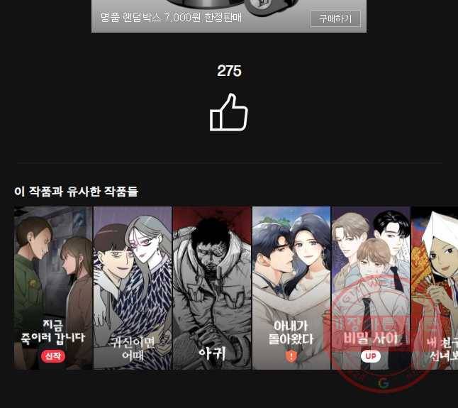 신랑이 사라졌다 42화 의심 44