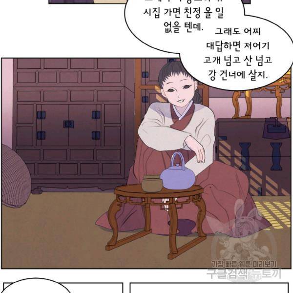 익애 ~봉황애사~ 125화 3