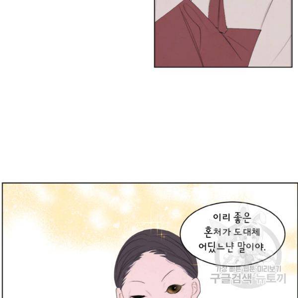 익애 ~봉황애사~ 125화 8