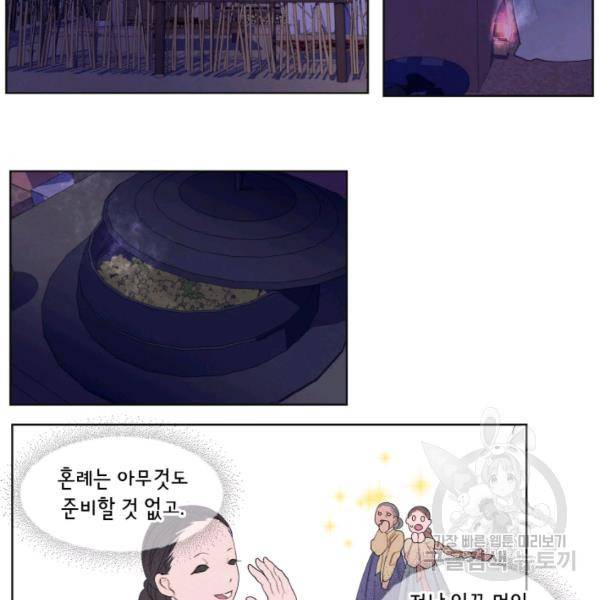 익애 ~봉황애사~ 125화 11