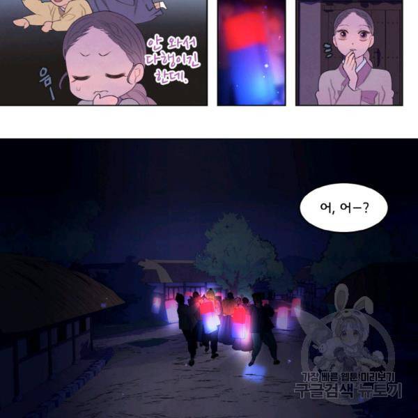 익애 ~봉황애사~ 125화 13