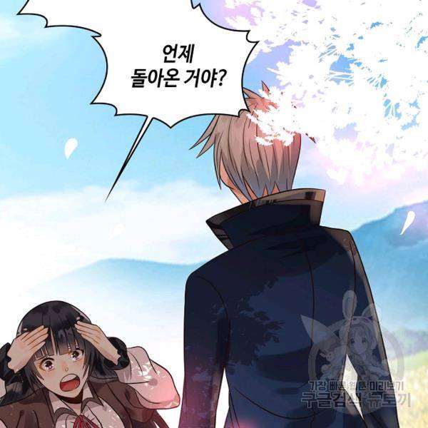 론의 지배자: 회귀하여 세상을 삼키다 67화 4