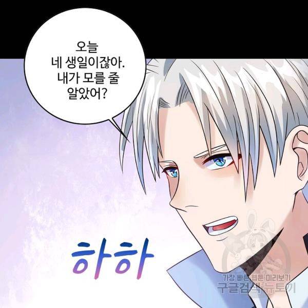 론의 지배자: 회귀하여 세상을 삼키다 67화 7