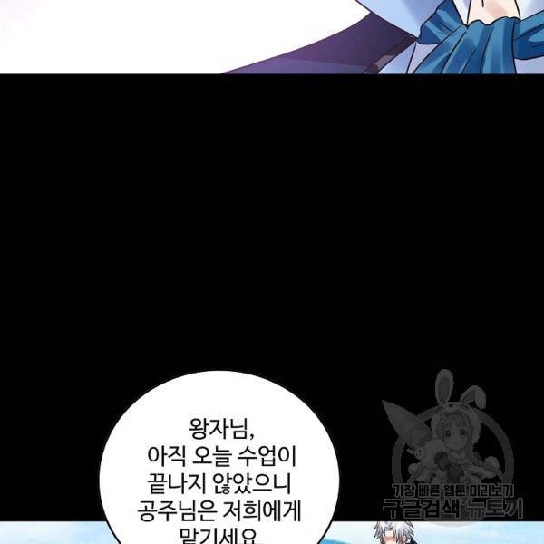 론의 지배자: 회귀하여 세상을 삼키다 67화 8