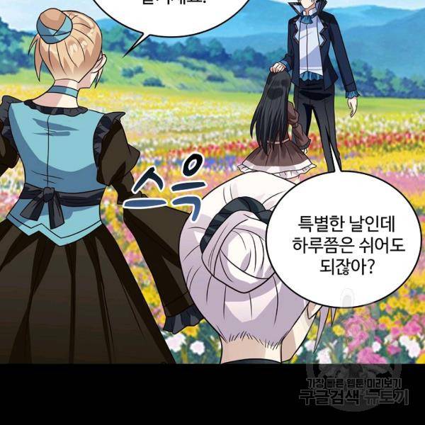 론의 지배자: 회귀하여 세상을 삼키다 67화 9