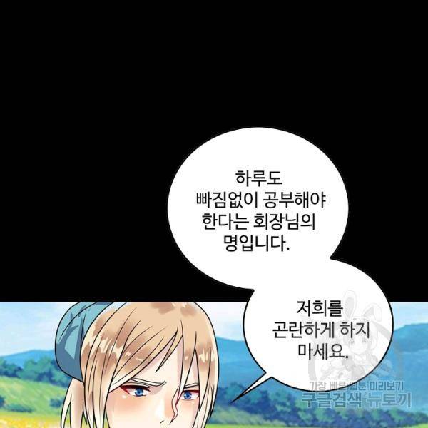 론의 지배자: 회귀하여 세상을 삼키다 67화 10