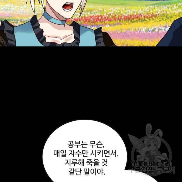 론의 지배자: 회귀하여 세상을 삼키다 67화 11