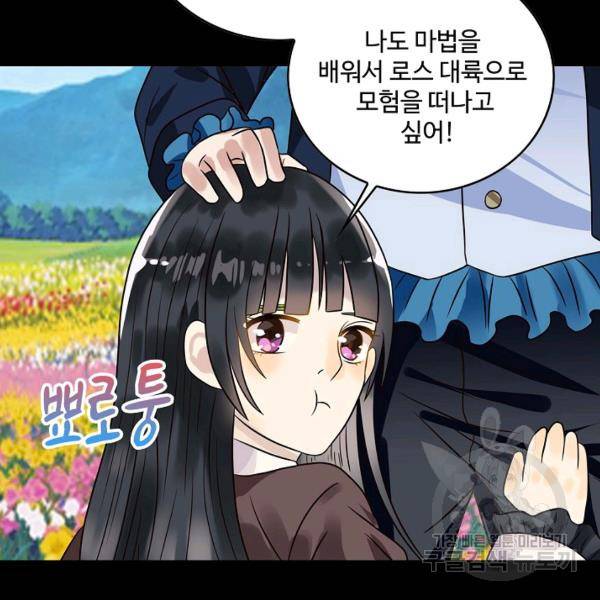론의 지배자: 회귀하여 세상을 삼키다 67화 12