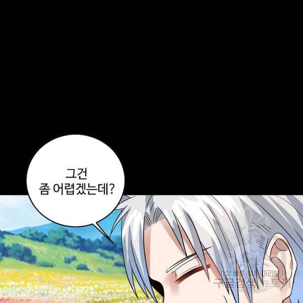 론의 지배자: 회귀하여 세상을 삼키다 67화 13