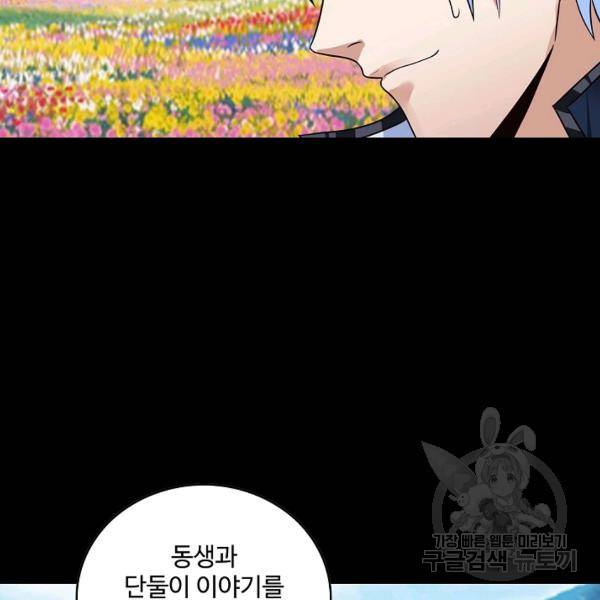 론의 지배자: 회귀하여 세상을 삼키다 67화 14