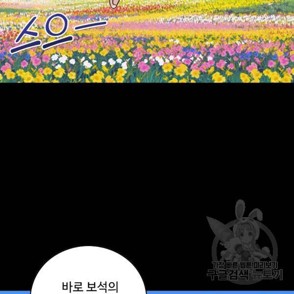 론의 지배자: 회귀하여 세상을 삼키다 67화 19