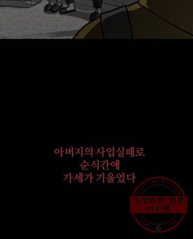 하드오피스 3화 이타심 15
