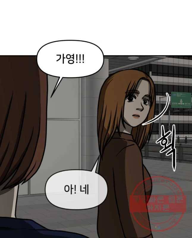 하드오피스 3화 이타심 30