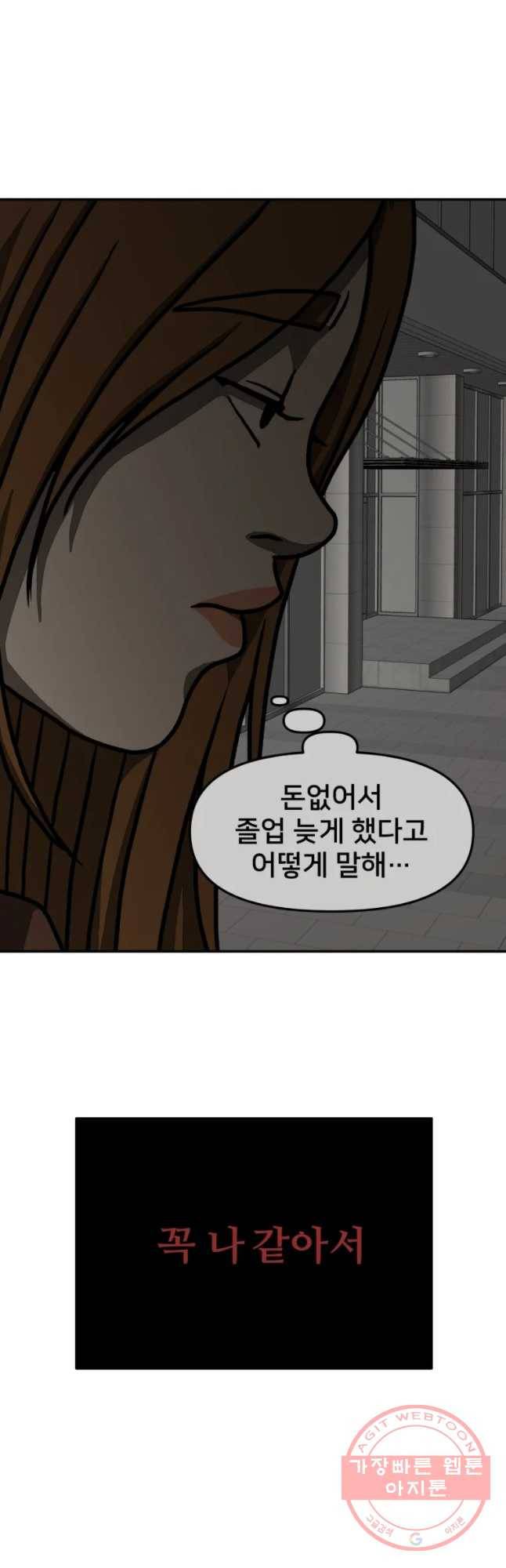 하드오피스 3화 이타심 34