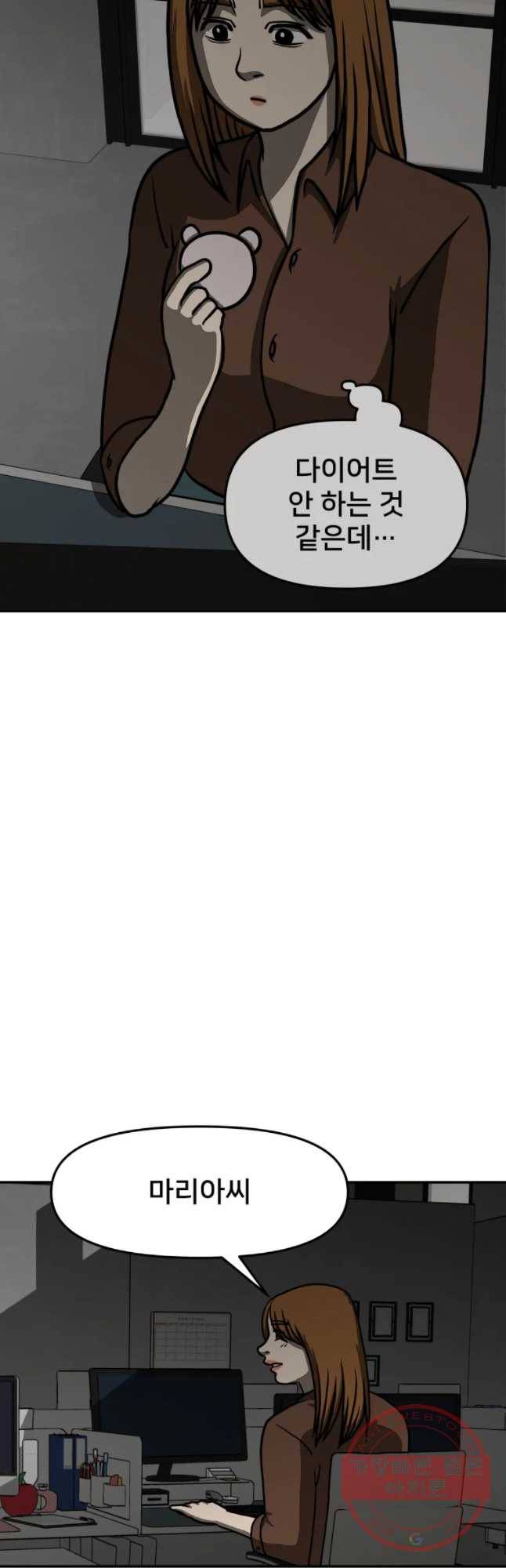 하드오피스 3화 이타심 39
