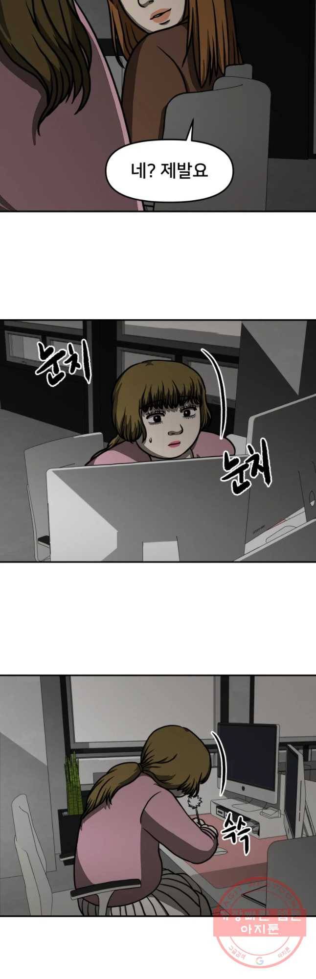 하드오피스 3화 이타심 42