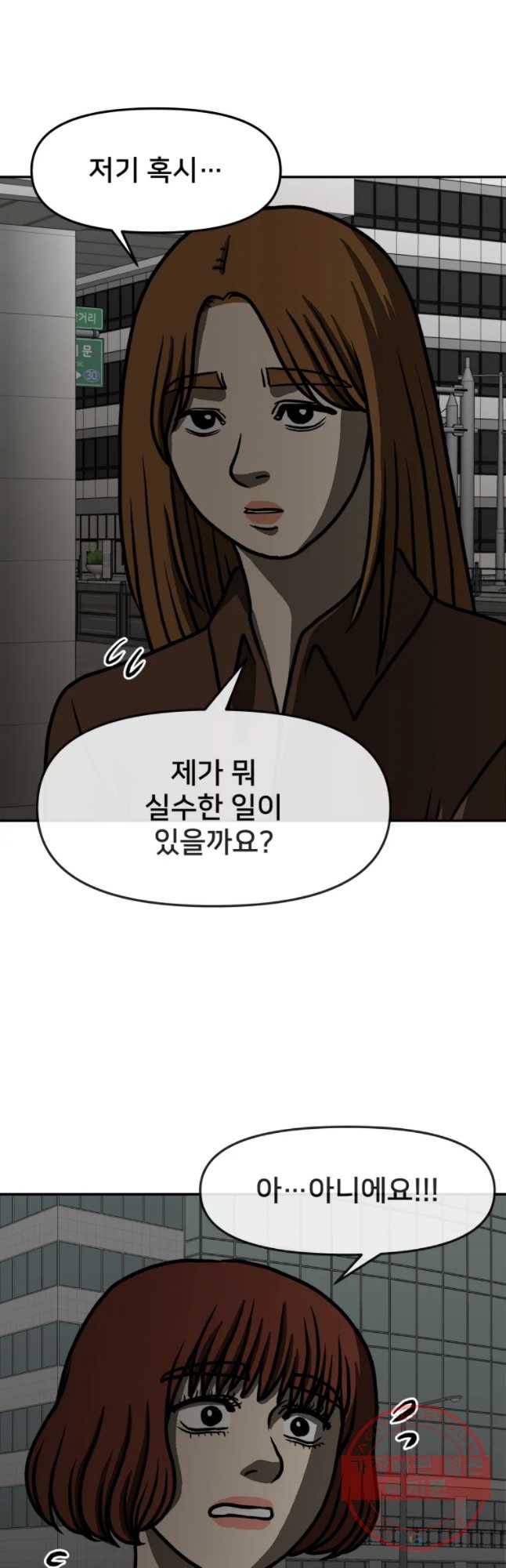 하드오피스 3화 이타심 49