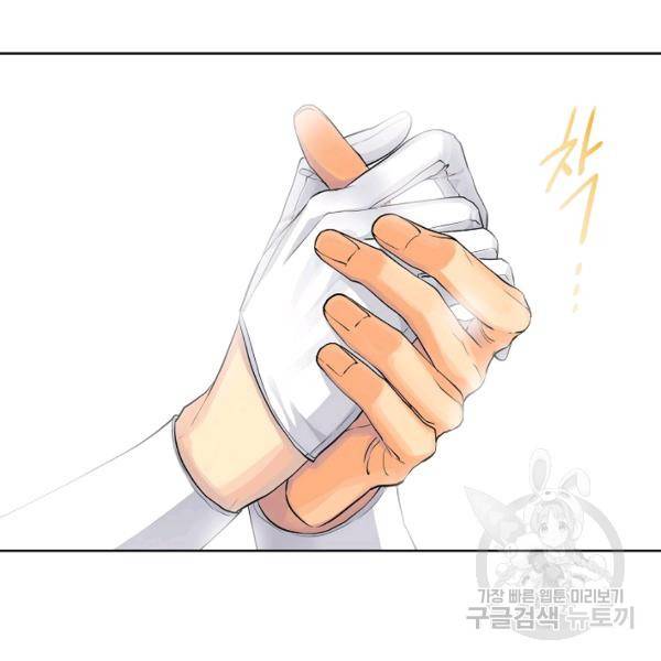 킹스메이커 ~Triple Crown~ 2부 33화 3