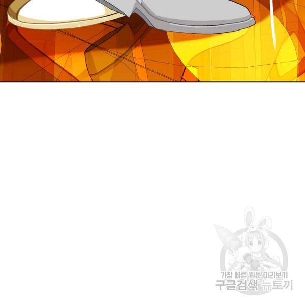 킹스메이커 ~Triple Crown~ 2부 33화 5