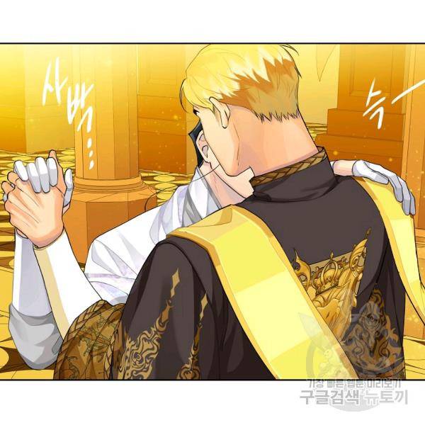 킹스메이커 ~Triple Crown~ 2부 33화 6