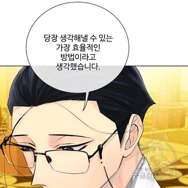 킹스메이커 ~Triple Crown~ 2부 33화 32