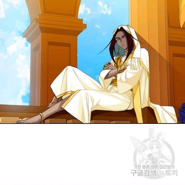 킹스메이커 ~Triple Crown~ 2부 33화 34