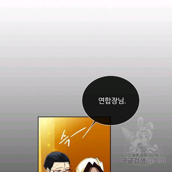 킹스메이커 ~Triple Crown~ 2부 33화 35