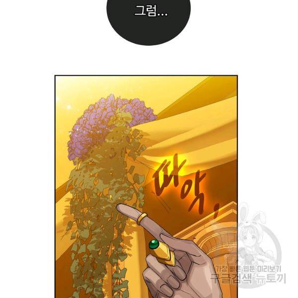 킹스메이커 ~Triple Crown~ 2부 33화 38