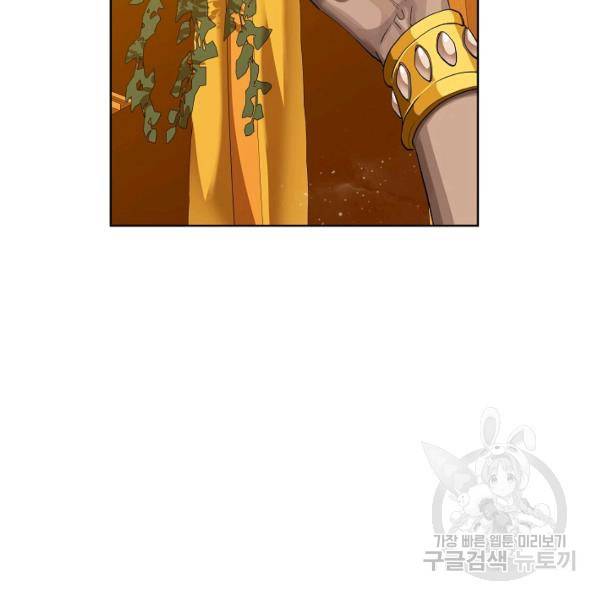 킹스메이커 ~Triple Crown~ 2부 33화 39