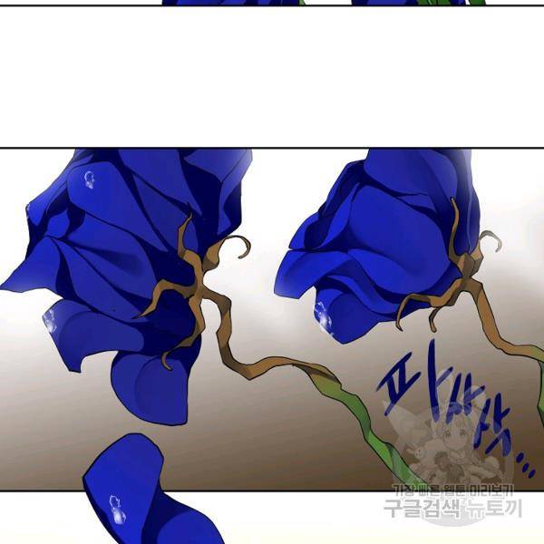 킹스메이커 ~Triple Crown~ 2부 33화 41