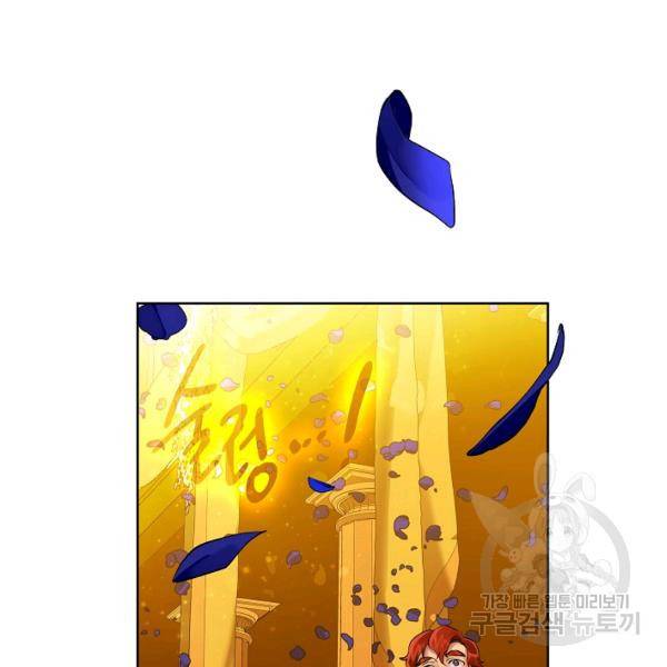 킹스메이커 ~Triple Crown~ 2부 33화 47