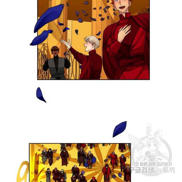 킹스메이커 ~Triple Crown~ 2부 33화 48