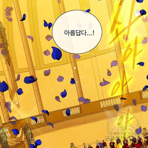 킹스메이커 ~Triple Crown~ 2부 33화 52