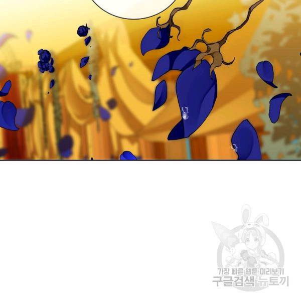 킹스메이커 ~Triple Crown~ 2부 33화 58